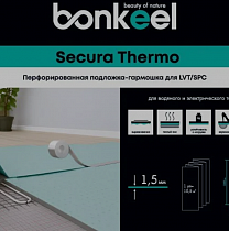 Подложка Bonkeel Secura Thermo 1.5 мм, 10.5 м2/уп. от магазина  Carpet-Center.ru